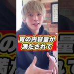 食べ過ぎを防ぐ食事前の行動3選 #ダイエット #shorts