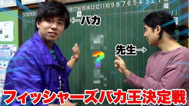 バカ3人に漢字の問題出したら意味不明な漢字出てきたんだけどwww
