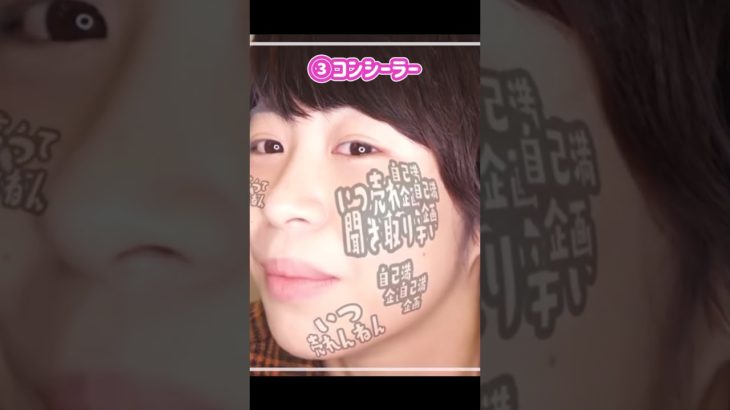 Aマッソ加納 すっぴんからメイク #shorts #Aマッソ切り抜き #makeup