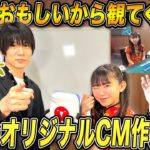 【麻雀遊戯CMメイク】本田朋広プロに富山弁CMの作成をお願いした結果…ｗ