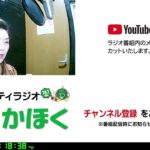 FMかほく　りかのビューティタイム　2023年2月7日