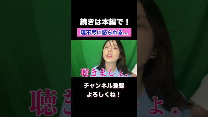 【GRWM毎日メイク】天の声に怒られる！？www #shorts  #shortvideo  #short