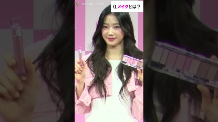 LE SSERAFIM・KAZUHA、春先取りのピンク衣装＆メイクを披露　自身にとってメイクは「ポジティブな力をくれる」