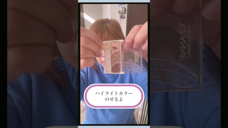 #アラフィフ  毎日メイク　ラロッシュポゼ  セザンヌ　キャンメイク　NARS #アイハーブ　#shorts