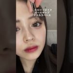 TikTok質問返し，※音量の都合で載せ直し！　#メイク #メイク動画 #まつげ #まつげパーマ #質問コーナー #tiktok #short #shorts