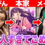 【神回】Tiktokで流行ってる『可愛くてごめん』のメイク動画が別人すぎてツッコミどころ満載だったｗｗｗ【HoneyWorks】【ツッコミ】