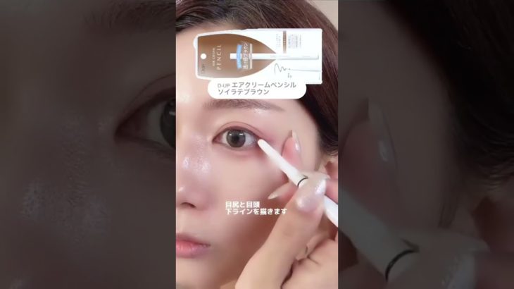 ナチュラルなのに盛れる色素薄いメイク by おんぷ #Shorts #lipscosme