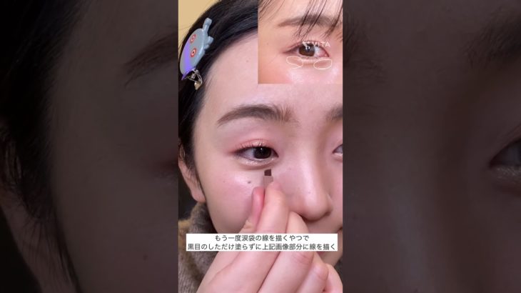 キャンメイクの涙袋専用アイシャドウ使った?飛ぶぞ✈️ #canmake #涙袋メイク #shorts