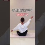 痩せるし疲れ吹き飛ぶ #diet #ダイエット #ダイエット方法 #痩せる方法