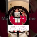 無加工･映えメイク🪞 #無加工 #映え #映える #メイク #メイク好き #ダブルライン  #二重メイク #休日メイク #japanesemakeup #makeup #orangemakeup