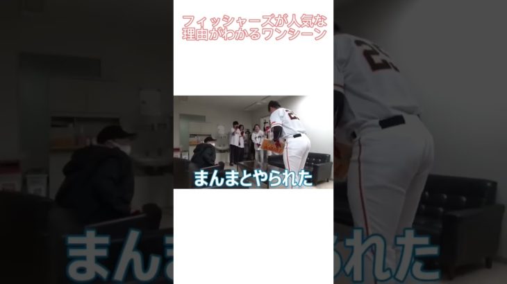 フィッシャーズが人気な理由がわかるワンシーン #フィッシャーズ #フィッシャーズ切り抜き #shorts
