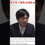 慶應法学部の英語に木下優樹菜・フィッシャーズが登場 #shorts