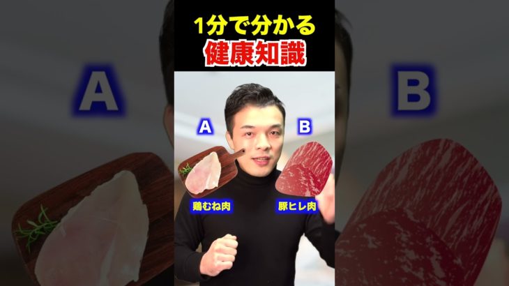 どっちの食事が痩せるのか？ダイエット向き食事メニューを公開！#shorts