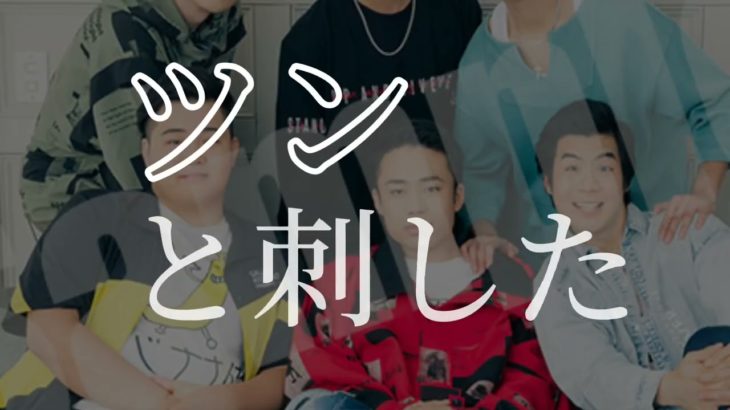 怪物(フィッシャーズ)