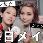 イケメン女子になりたい人は見て下さい【毎日メイク】