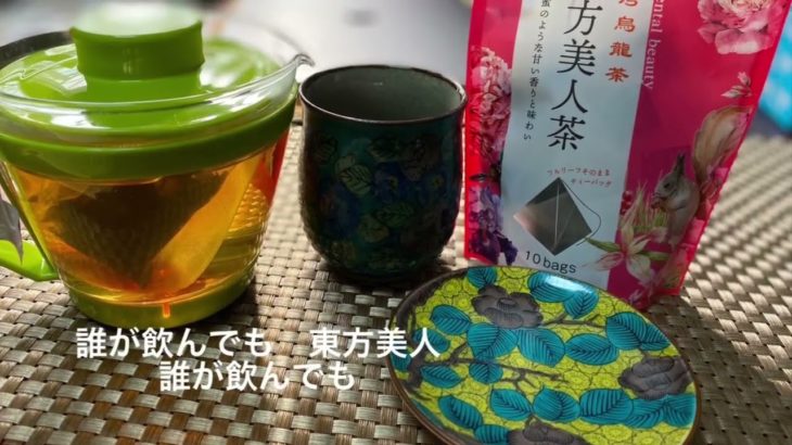 オリエンタルビューティ