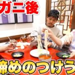 【大食い後】ザリガニ料理の締めはつけうどんが美味しいらしい！？