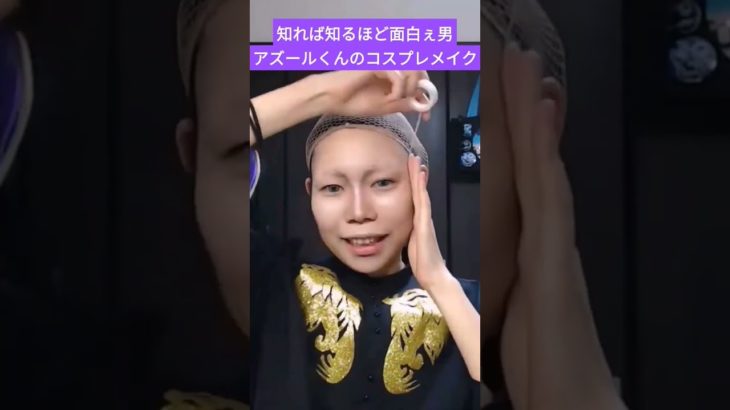 ツイステ/アズールくんコスプレメイク🐙お誕生日おめでとう🎉