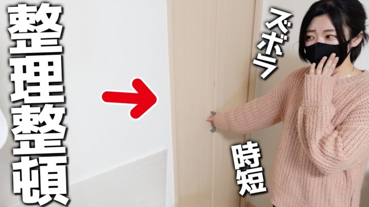 ズボラ女子によるペット用クローゼットの整理整頓｜掃除