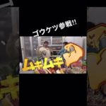 シルクとザカオゴウケツの料理音痴クッキング #ごうけつ #フィッシャーズ #ネタ