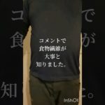 竹脇まりなさんオススメの商品を買ってみた。#ダイエット #ダイエット記録 #デブ #竹脇まりな