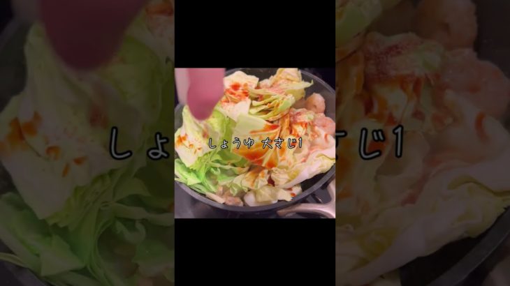 ダイエット中でもバクバク食べられる🔥魚介とキャベツのニンニクバター炒め【レシピ詳細は説明欄へ♪】