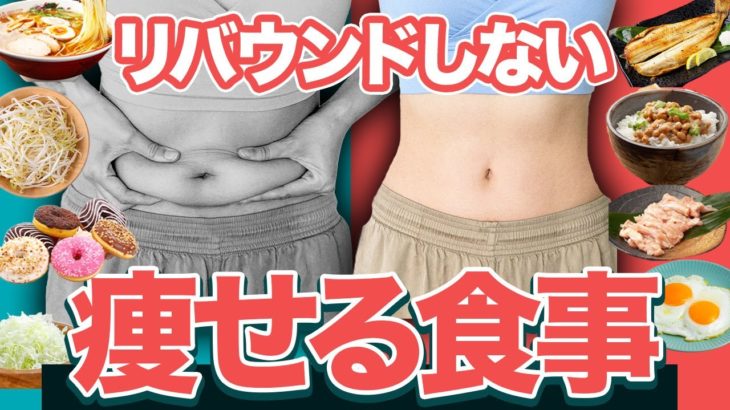【絶対太りたくない】ダイエットの食事管理方法を徹底解説！