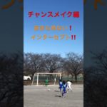 チャンスメイク編　東武鉄道杯　決勝トーナメント