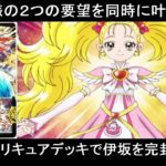 【デュエマ】　第１８６回　ダイヤモンド・クレバスワンショット（キュアビューティ）vs４Cイズモ（シャイニールミナス）【対戦動画】