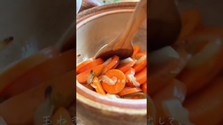 丸ごと人参スープ/whole carrot soup #レシピ #料理 #野菜 #人参 #ダイエット　#cooking #carrot #japanesefood