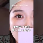 【白湯メイク】再生回数100万回された白湯メイクのやり方を紹介🤍#shorts