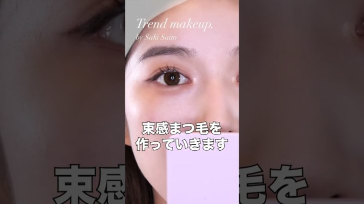 【白湯メイク】再生回数100万回された白湯メイクのやり方を紹介🤍#shorts