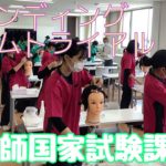 【美容コース】佐賀女子高校トータルビューティ科美容コースが1、2年生合同でワインディングのタイムトライアルを実施！なんと！上位7名に・・・　#sagajoshi #美容コース　#美容師　#佐賀女子