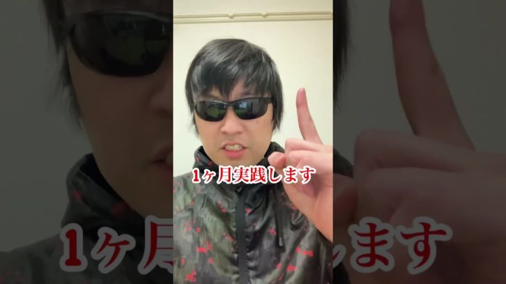 18時間ダイエット開始宣言