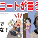 1分！フィッシャーズザカオ胃潰瘍→負け犬おじさんツッコミw