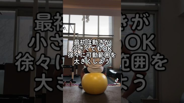 #仙台パーソナルトレーナー#仙台パーソナルジム#仙台ダイエット#仙台ボディメイク#マジックライフ#仙台トレーナースクール#仙台プライベートジム#バランスボール#骨盤調整その2
