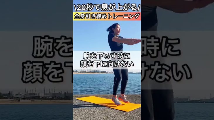 20秒で息が上がる🔥 #ダイエット #トレーニング #宅トレ #shorts