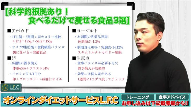 【ダイエット質問ライブ】食べるだけで痩せる食品3選！