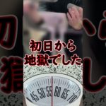 【（マスターデュエル+マリオカート）×エアロバイク】第30回ライディングデュエルダイエット＆バーニングボールダイエット経過報告！新体制開始！！#shorts