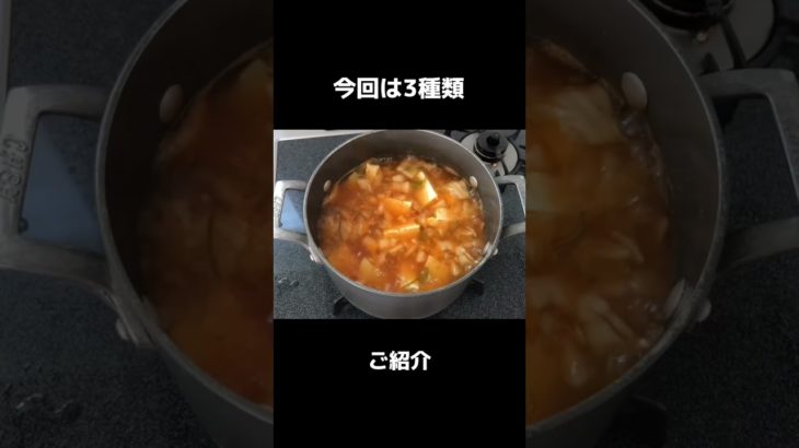 【43歳主婦】みんなで痩せよう！ダイエットスープ#アラフォー主婦 #アラフォーママ #ダイエットレシピ #ダイエット中の食事 #痩せる食事 #痩せるレシピ #自炊レシピ #簡単レシピ #簡単ごはん