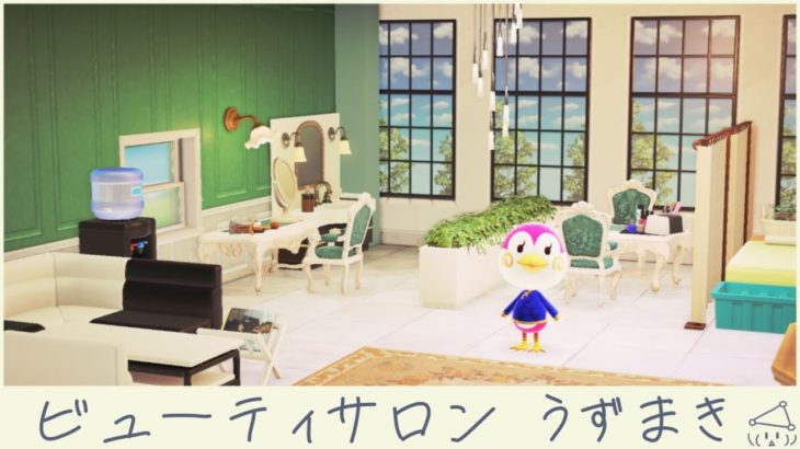 【ハピパラ】ビューティサロンを美しくしよう【あつ森配信 545日目】