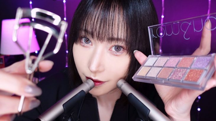 【ASMR】口の音が鳴るキラキラメイクアップをしてあげる！ゾクゾクキラーン✨