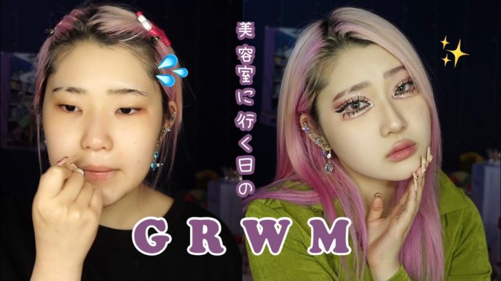 【GRWM】ピンク髪最後のメイク動画