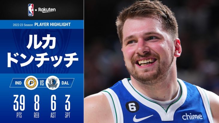 【NBA随一の得点＆プレイメイク力】ルカ・ドンチッチがゲームハイの39点と奮闘｜2022-23シーズン ハイライト（2023/3/1）【NBA Rakuten
