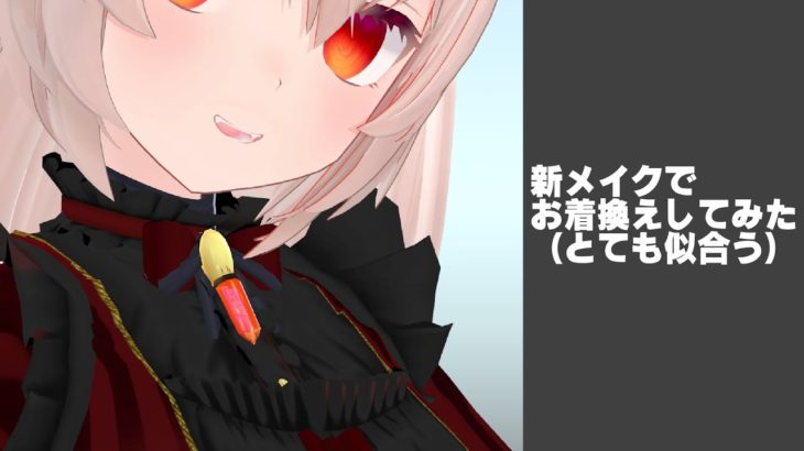 今のメイクで着替えてみたら→SUGOI　KAWAII!