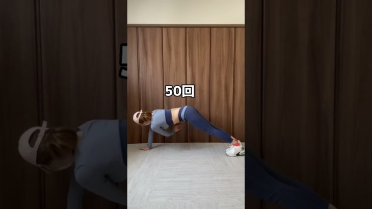 時間がなくても隙間時間で痩せるダイエット！ #ダイエット #脚痩せ #腹筋 #homeworkout
