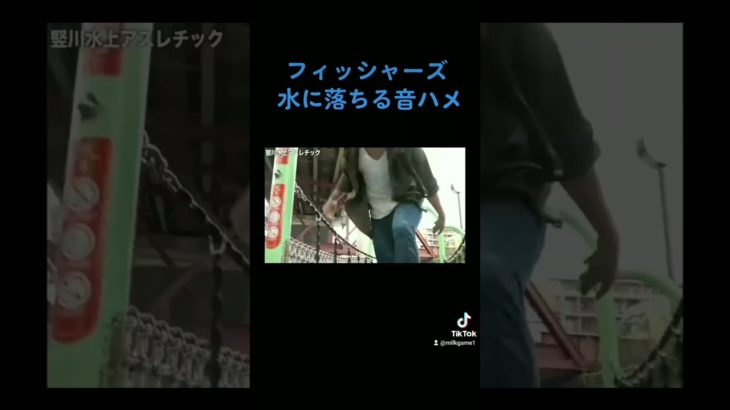 フィッシャーズ音ハメpart3