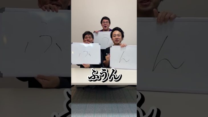 お題に答えてフリップの回答を合わせて当てろ！！ #shorts #クイズ