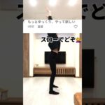 #shorts #ダイエット #トレーニング #宅トレ #痩せる方法 #細くなりたい #お腹痩せ #引き締め #柔軟性アップ #柔軟体操 #運動 #宅トレダイエット