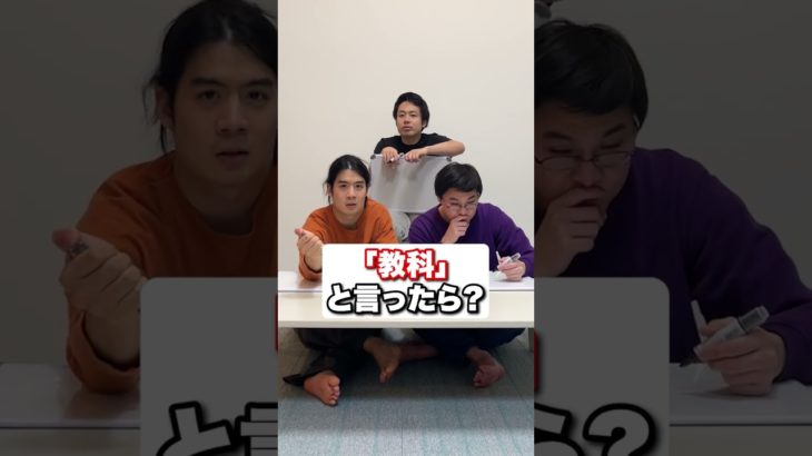 ３人の文字が合うようフリップでお題に答えろ！！ #shorts #クイズ